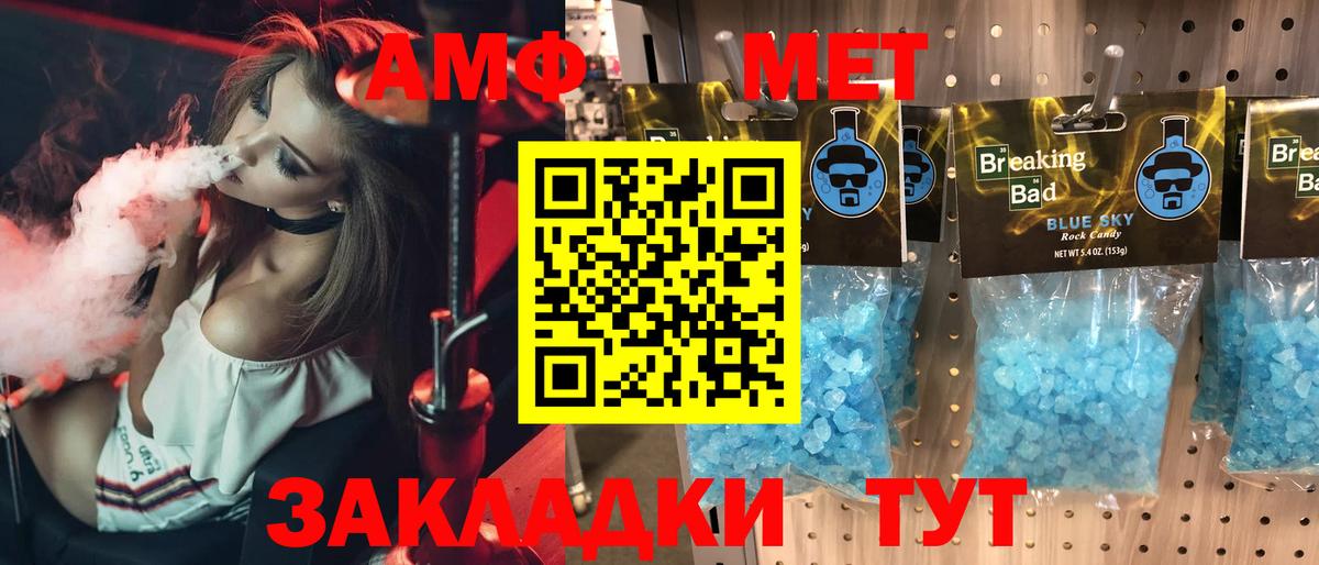 Амфетамин Premium  Amphetamine  Тольятти  Вход с VPN 