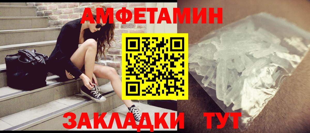 Амфетамин 98% Тольятти