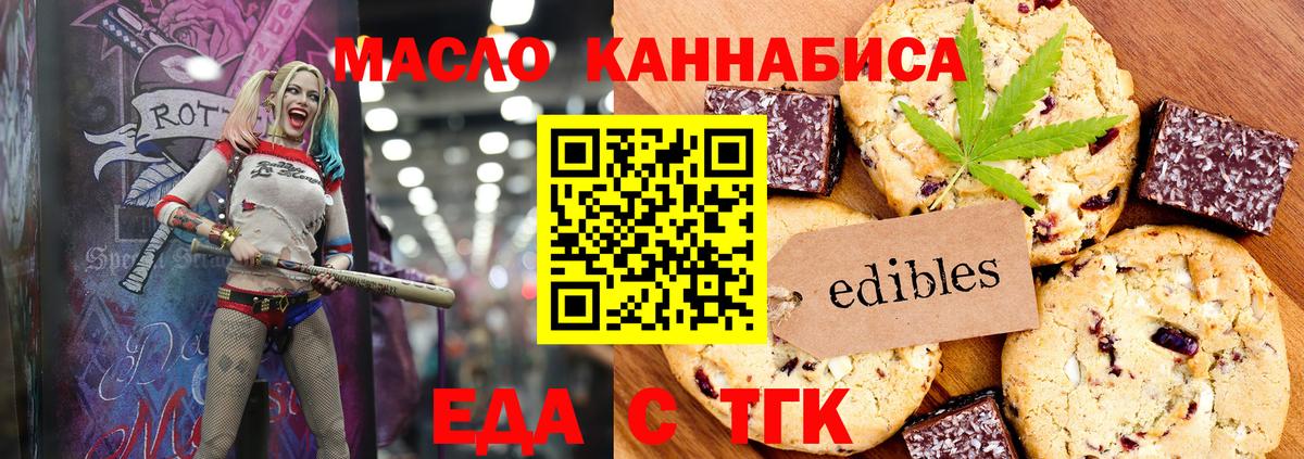 Cannafood конопля  Вход с VPN  Тольятти 