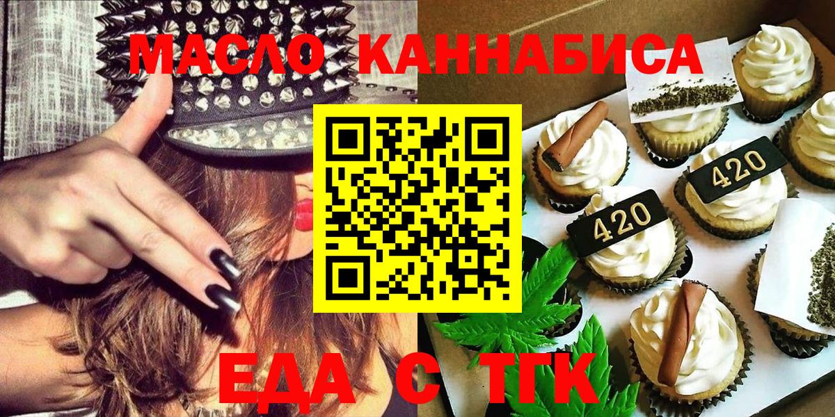 Cannafood конопля Тольятти