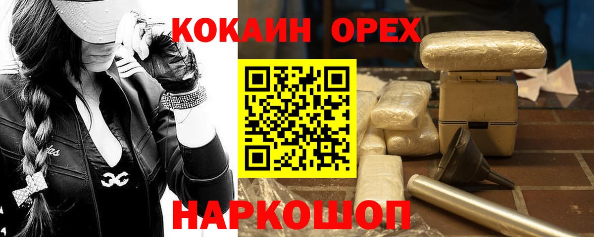 Cocaine 97% Тольятти