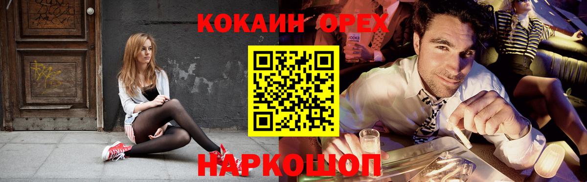 COCAIN Fish Scale  Вход с VPN  Cocaine Перу  Тольятти 