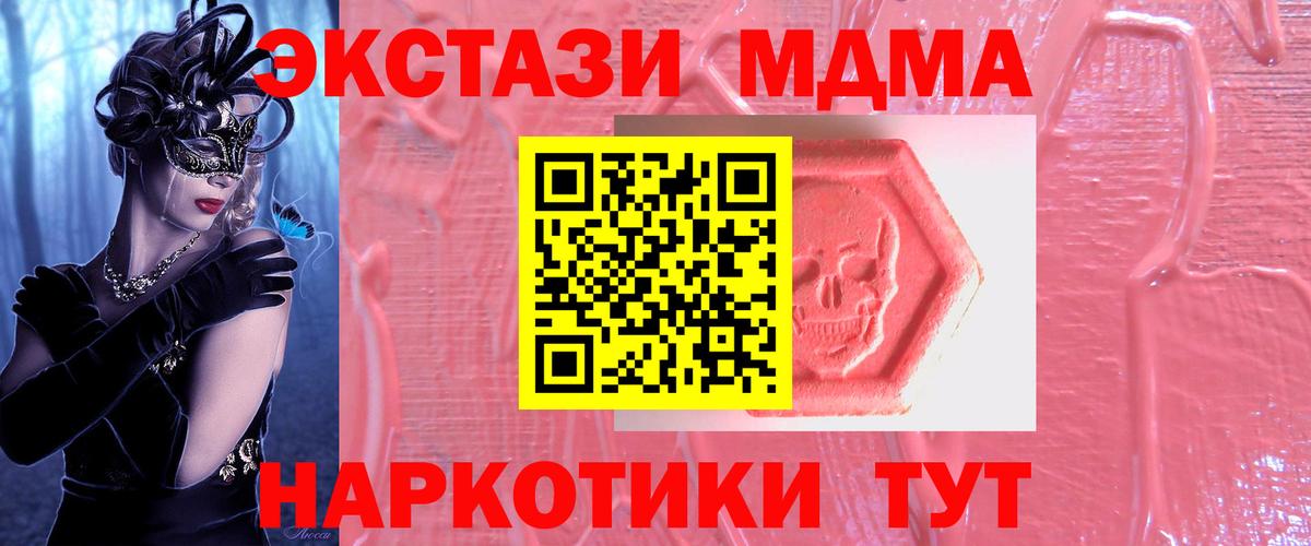 ЭКСТАЗИ  ЭКСТАЗИ таблы  Вход с VPN  Тольятти  Ecstasy бентли 