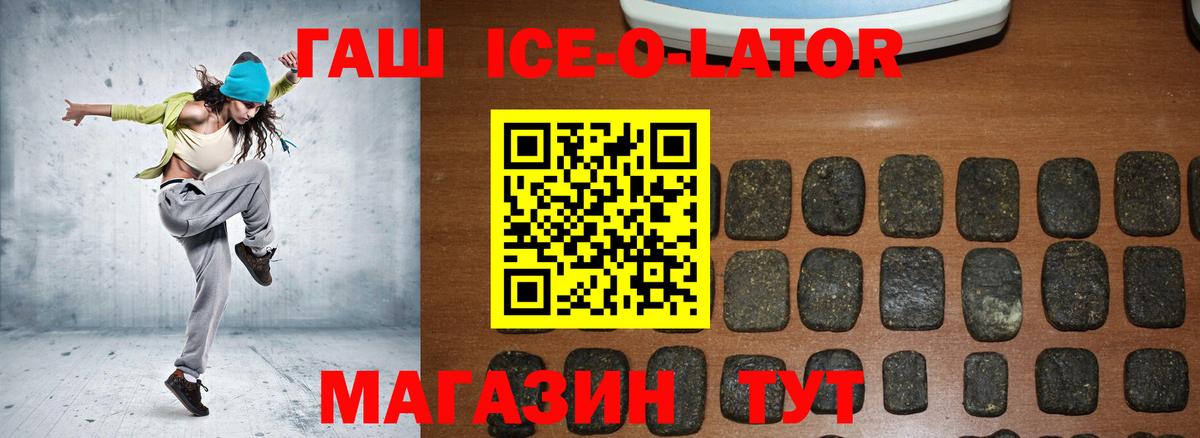 ГАШ гашик Тольятти