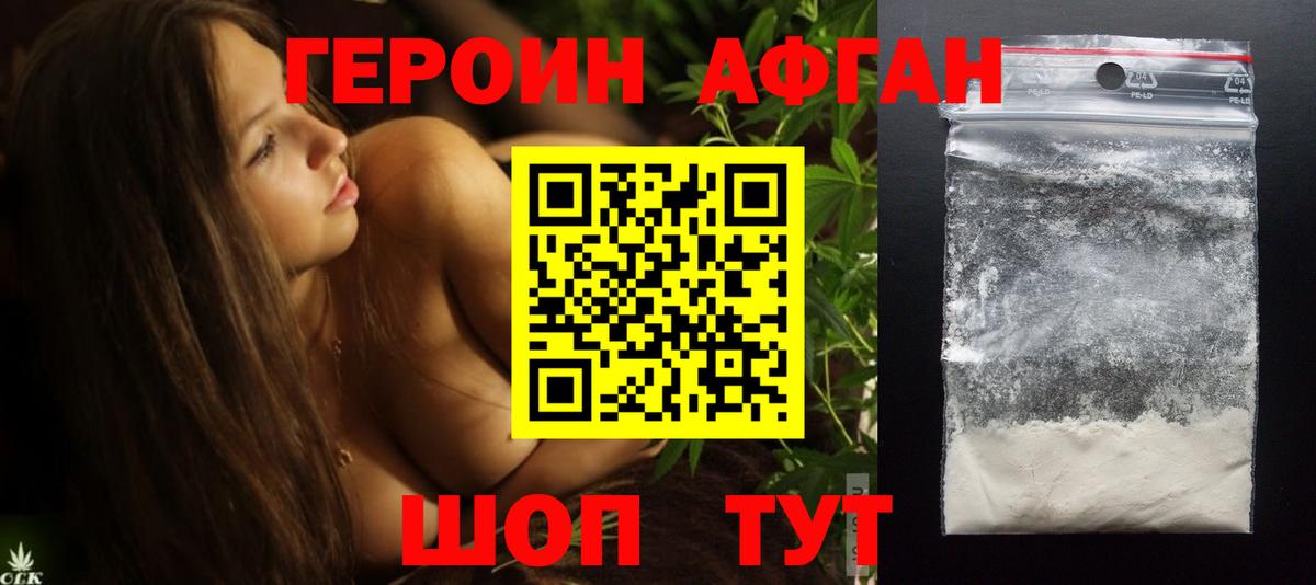 Героин герыч Тольятти
