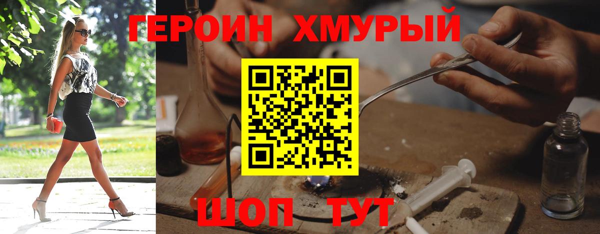 Героин гречка  Вход с VPN  Тольятти 