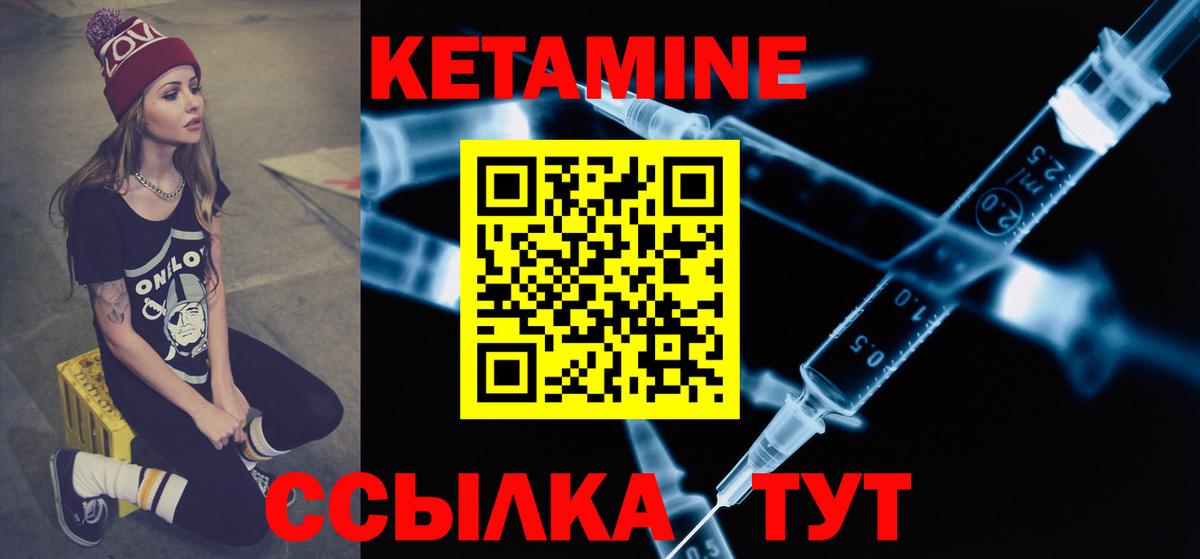 Тольятти  КЕТАМИН VHQ  Вход с VPN  КЕТАМИН ketamine 