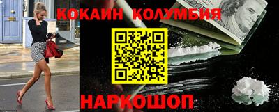 COCAINE Новозыбков