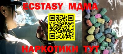 МДМА Новокубанск