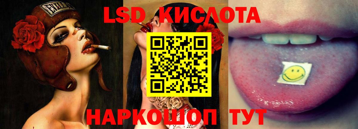 ЛСД экстази кислота  LSD-25 экстази  Тольятти  Вход с VPN  Лсд 25 экстази ecstasy 
