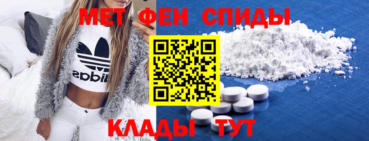 Первитин Methamphetamine Тольятти